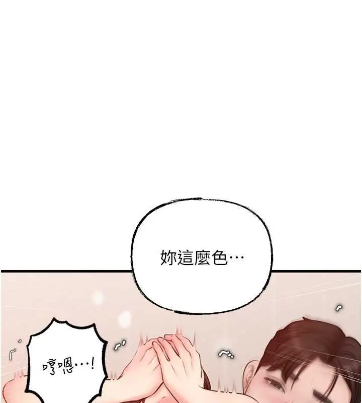 漫画《岳母为何那样》第31话第59张图