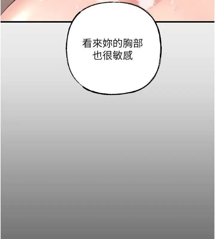 漫画《岳母为何那样》第31话第6张图