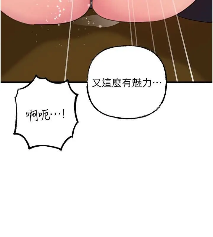 漫画《岳母为何那样》第31话第61张图