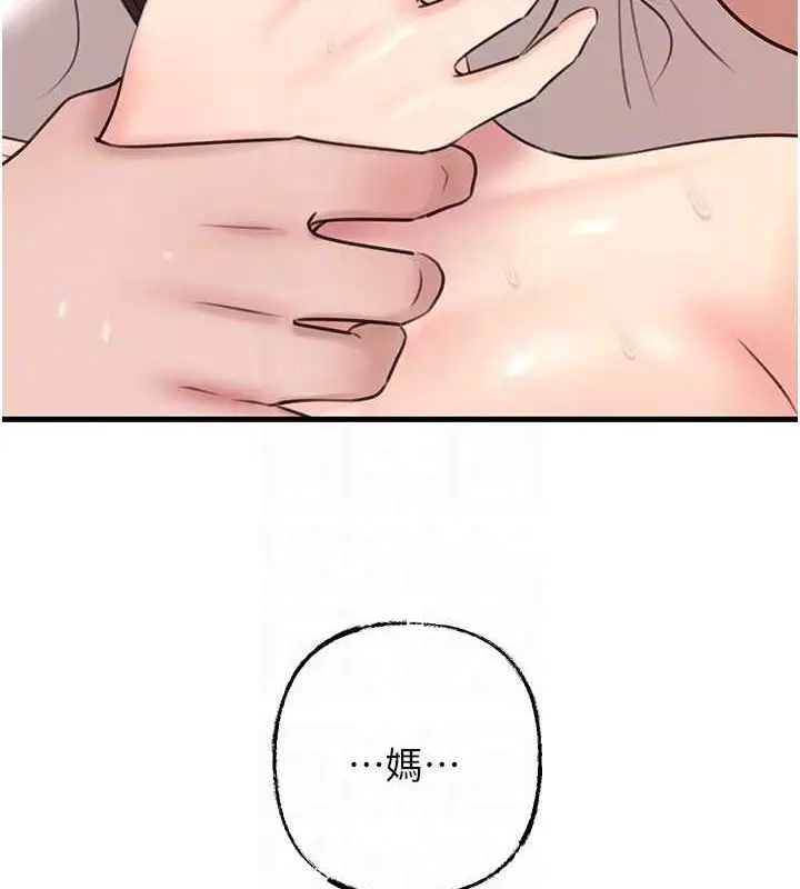 漫画《岳母为何那样》第31话第69张图
