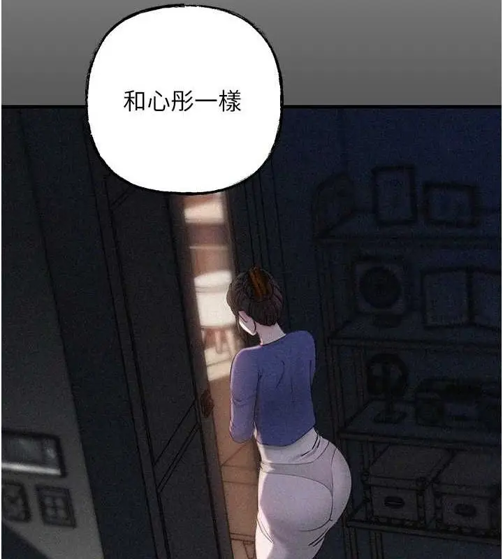 漫画《岳母为何那样》第31话第7张图