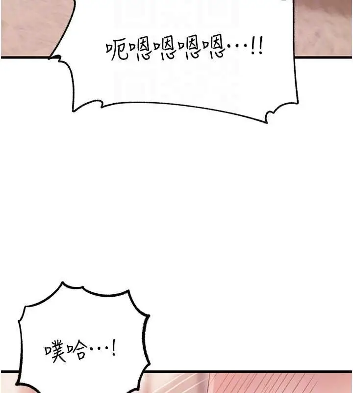 漫画《岳母为何那样》第31话第74张图
