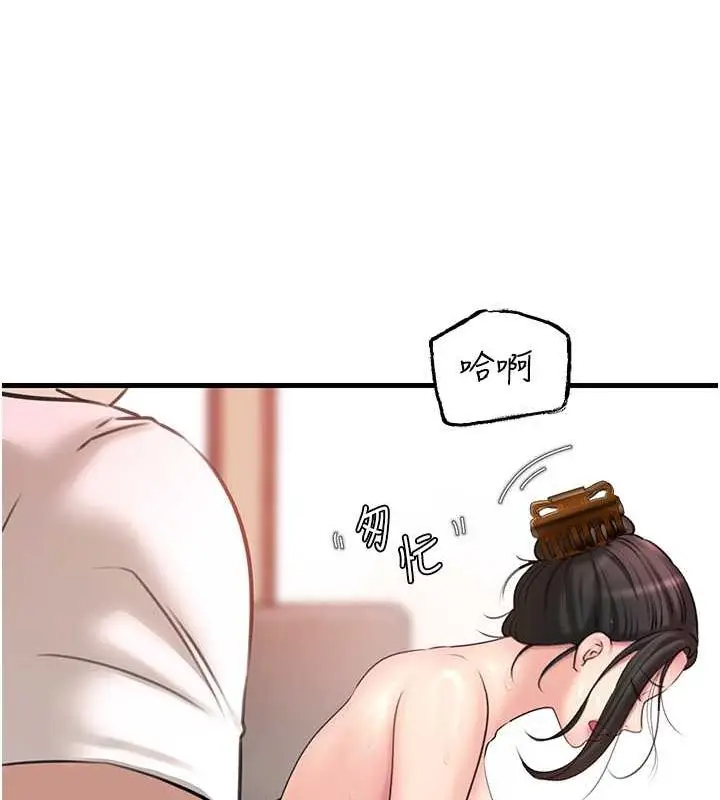 漫画《岳母为何那样》第31话第77张图