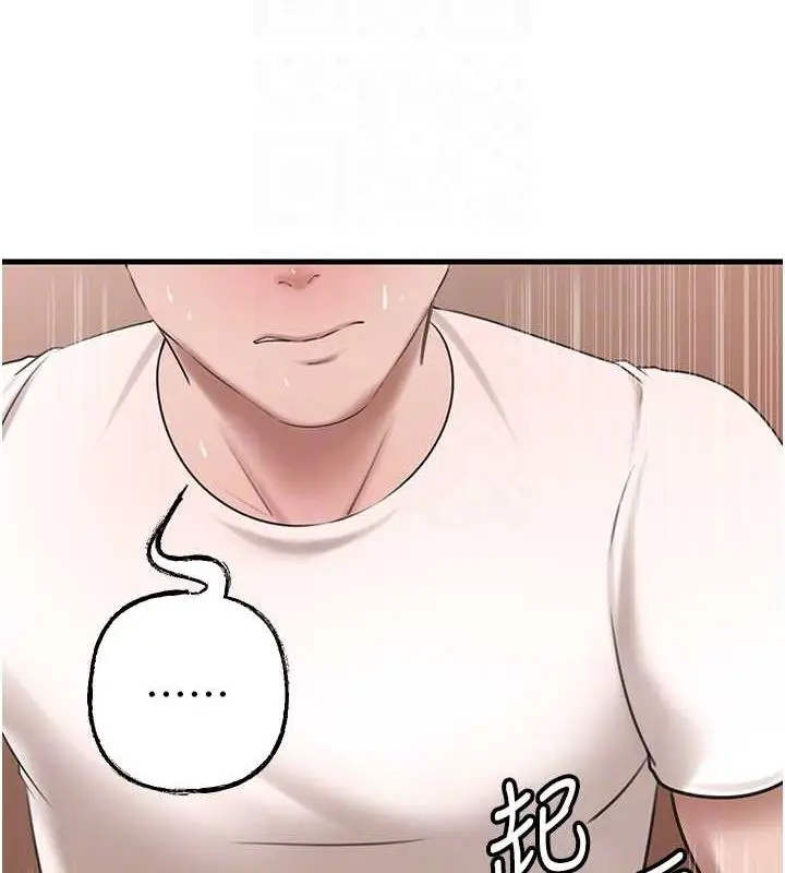 漫画《岳母为何那样》第31话第87张图