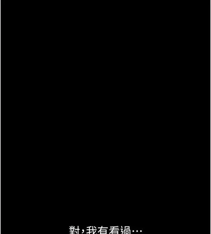 漫画《岳母为何那样》第31话第9张图
