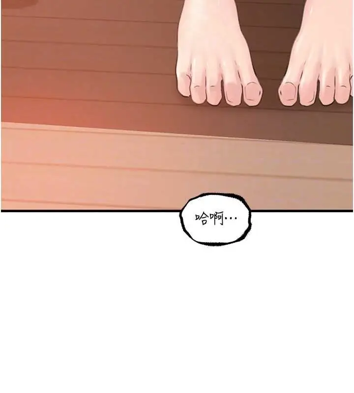 漫画《岳母为何那样》第31话第91张图