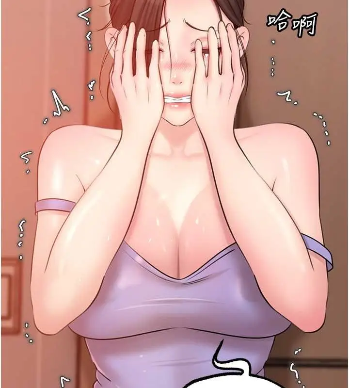 漫画《岳母为何那样》第31话第93张图