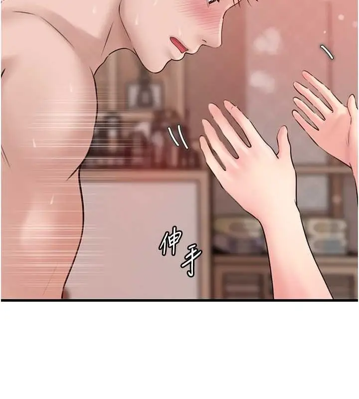 漫画《岳母为何那样》第32话第100张图