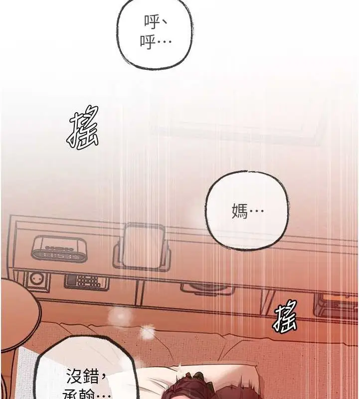 漫画《岳母为何那样》第32话第103张图