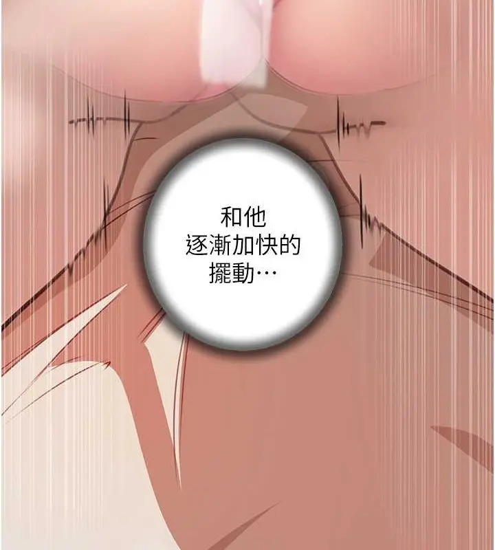 漫画《岳母为何那样》第32话第108张图