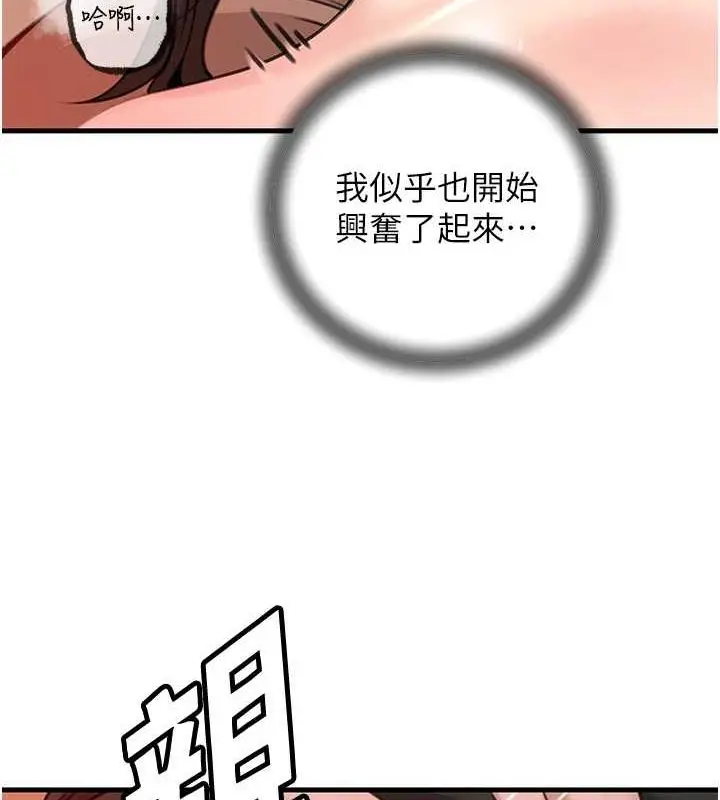 漫画《岳母为何那样》第32话第110张图