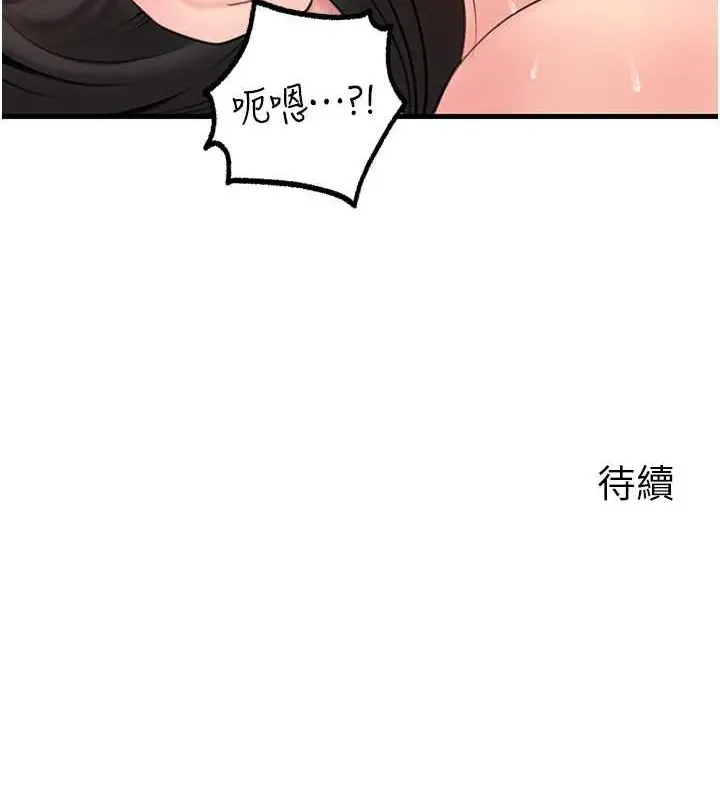 漫画《岳母为何那样》第32话第112张图
