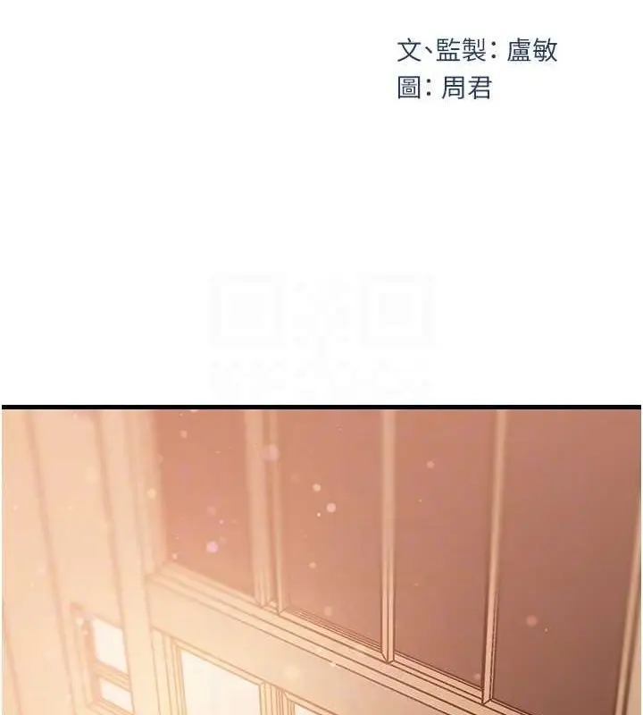 漫画《岳母为何那样》第32话第12张图