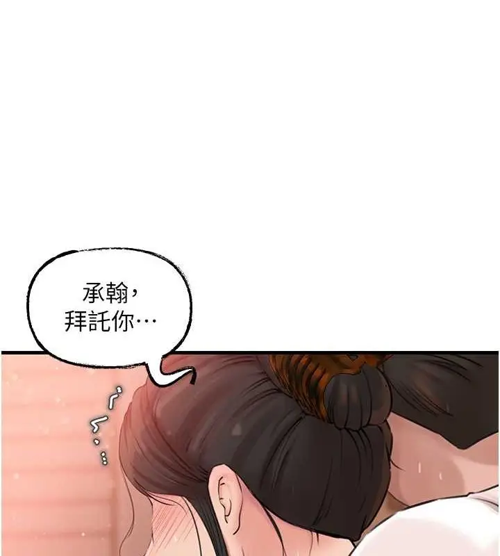 漫画《岳母为何那样》第32话第18张图