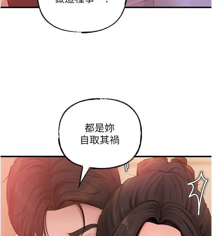 漫画《岳母为何那样》第32话第23张图