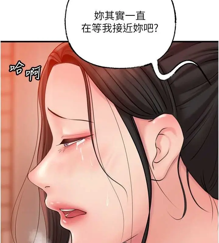 漫画《岳母为何那样》第32话第30张图