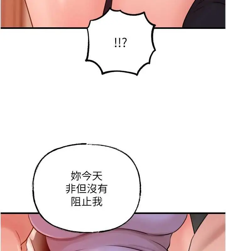 漫画《岳母为何那样》第32话第33张图