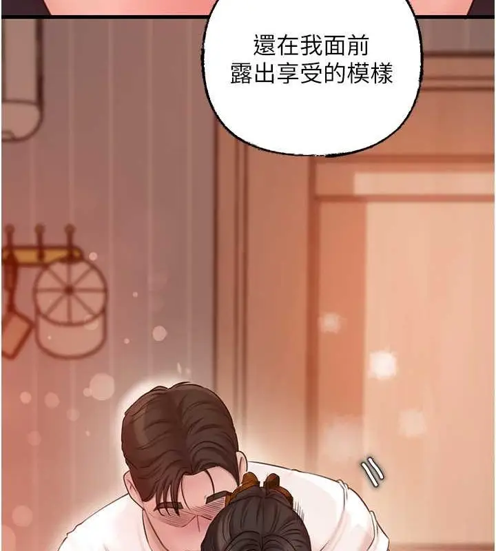 漫画《岳母为何那样》第32话第35张图