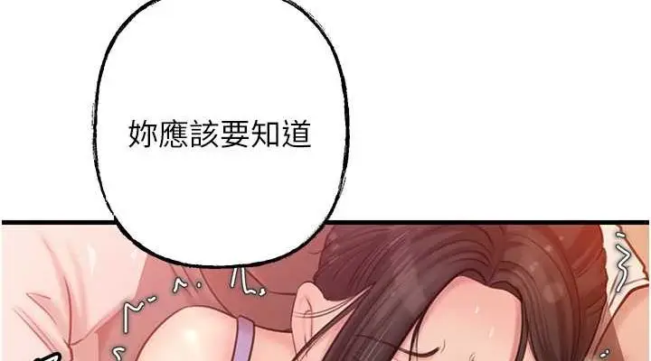 漫画《岳母为何那样》第32话第38张图