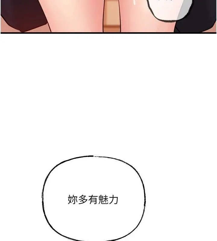 漫画《岳母为何那样》第32话第40张图