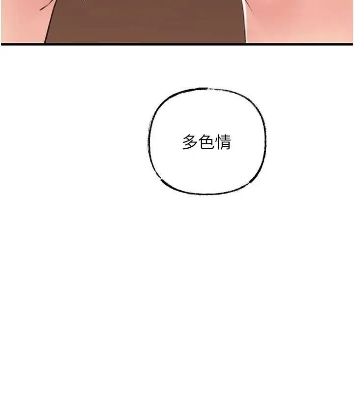 漫画《岳母为何那样》第32话第42张图