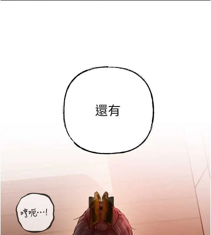 漫画《岳母为何那样》第32话第44张图