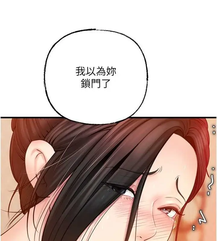 漫画《岳母为何那样》第32话第6张图