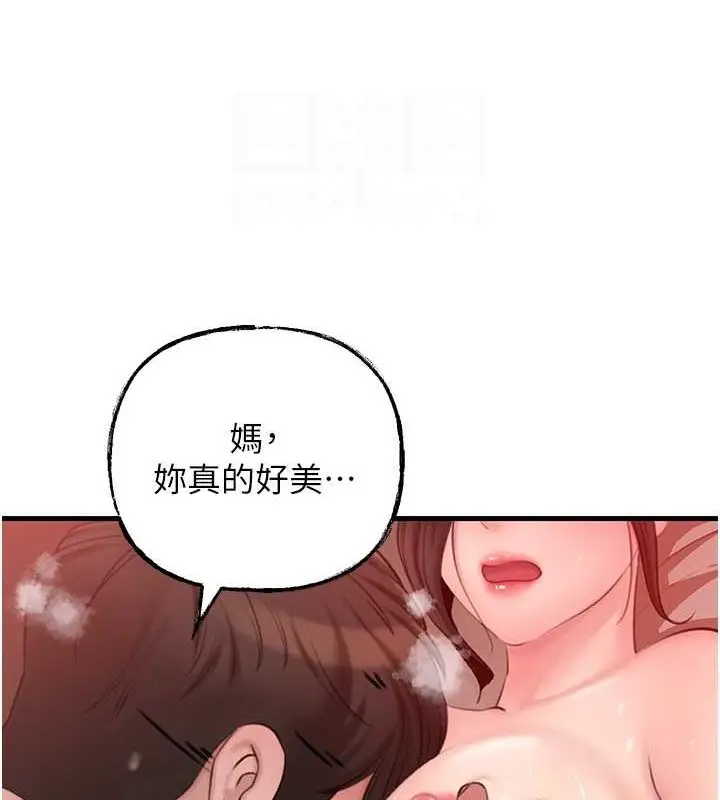 漫画《岳母为何那样》第32话第61张图
