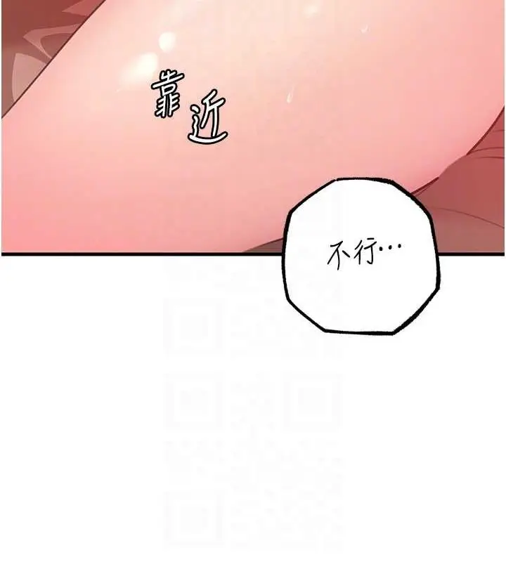 漫画《岳母为何那样》第32话第70张图