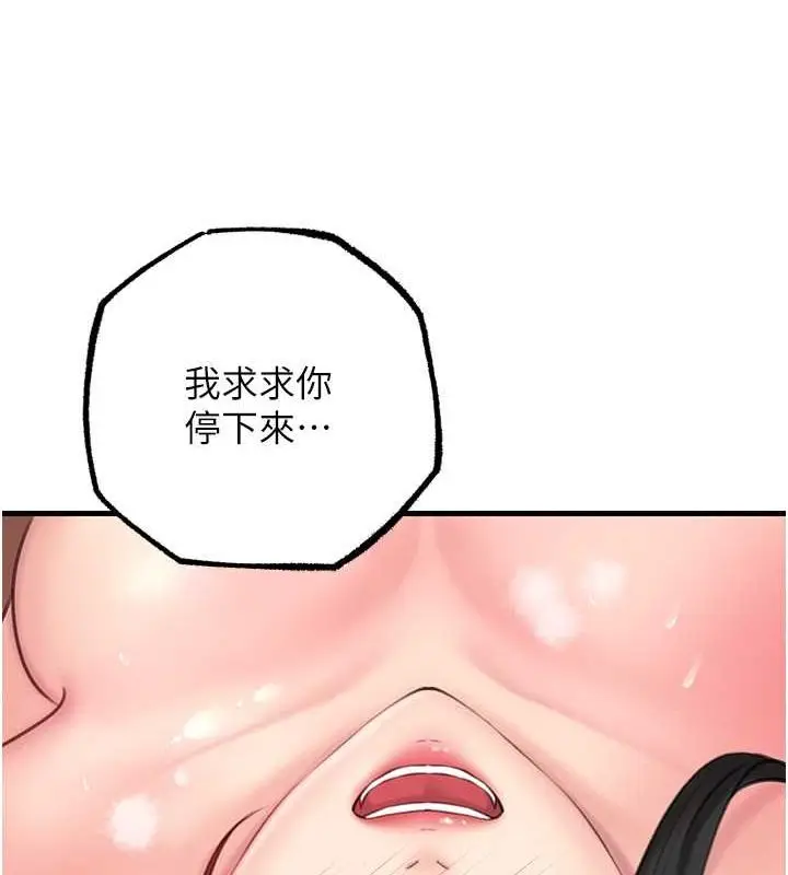 漫画《岳母为何那样》第32话第73张图