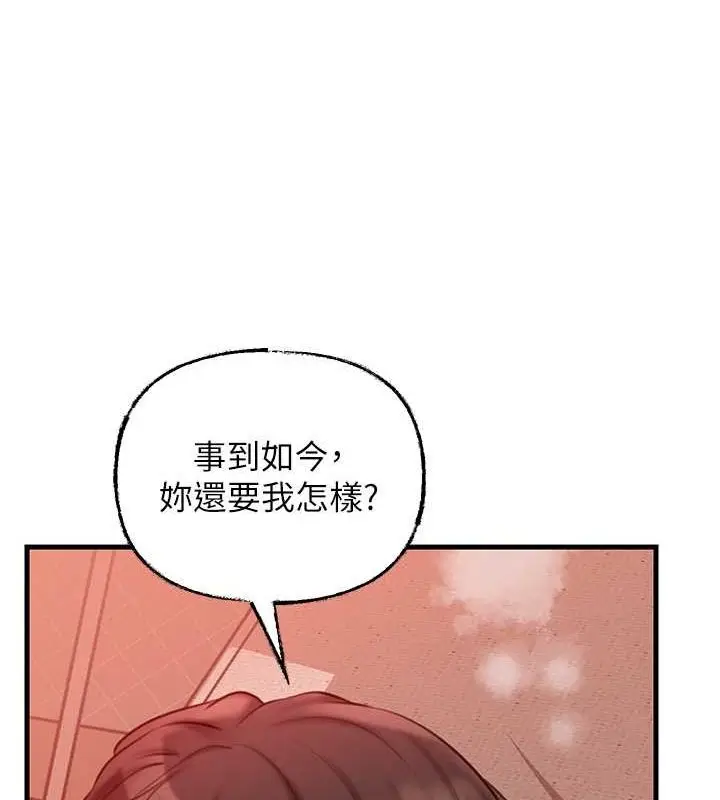 漫画《岳母为何那样》第32话第78张图