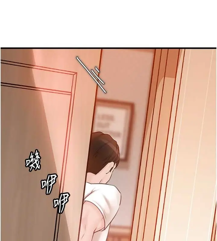 漫画《岳母为何那样》第32话第8张图