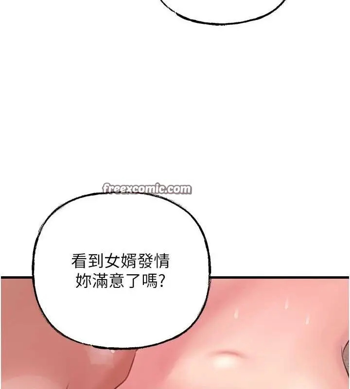漫画《岳母为何那样》第32话第80张图