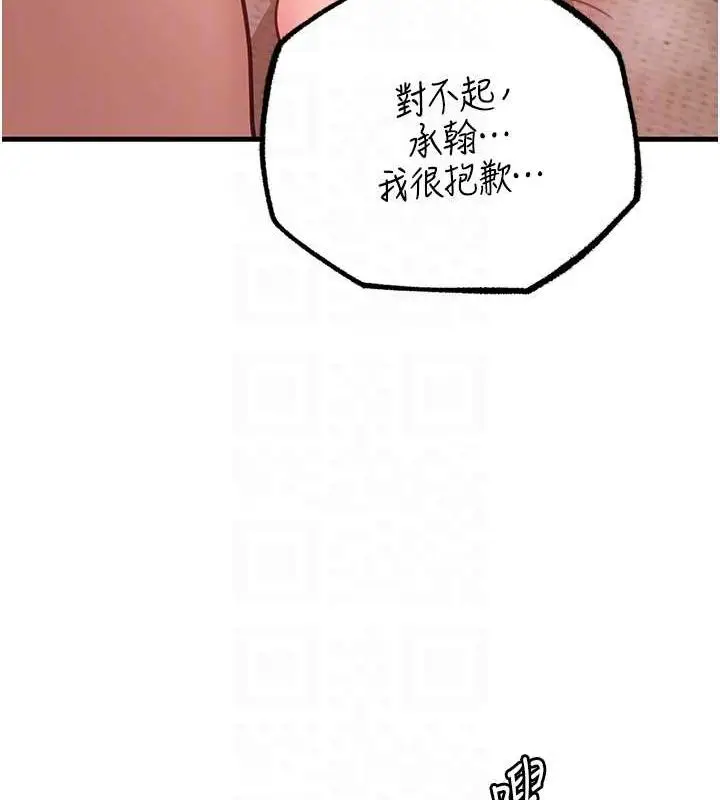 漫画《岳母为何那样》第32话第82张图