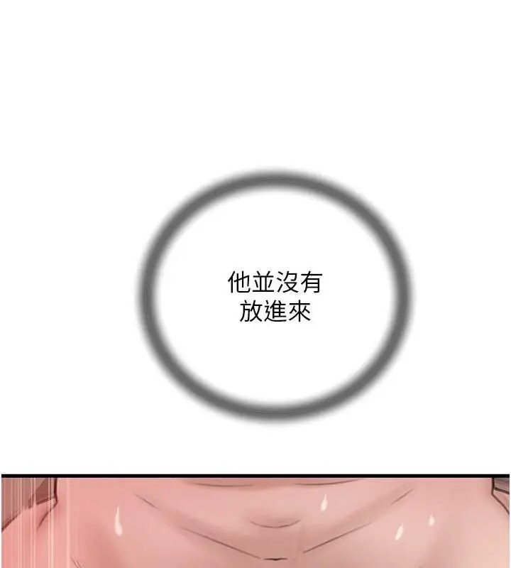 漫画《岳母为何那样》第32话第91张图