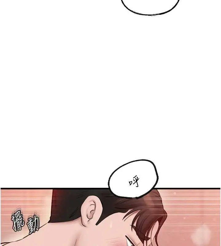 漫画《岳母为何那样》第32话第99张图