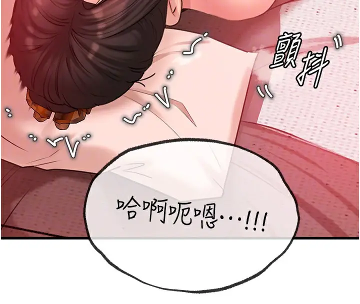 漫画《岳母为何那样》第33话第106张图
