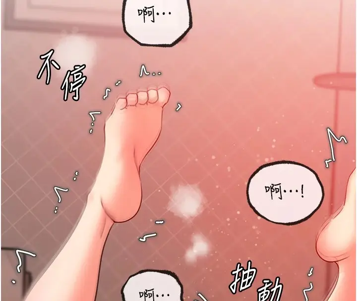 漫画《岳母为何那样》第33话第115张图