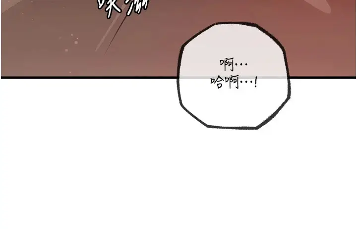漫画《岳母为何那样》第33话第117张图