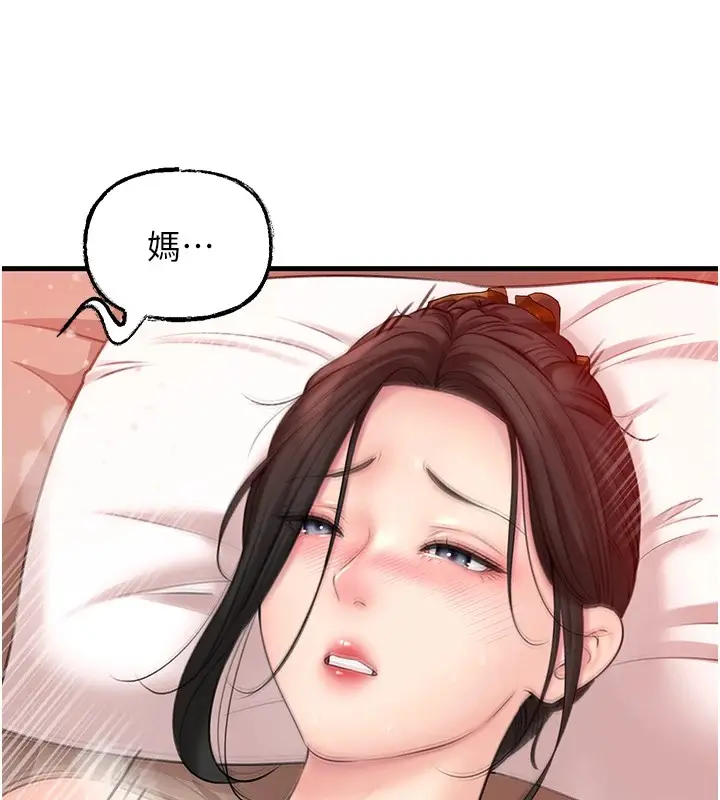 漫画《岳母为何那样》第33话第13张图