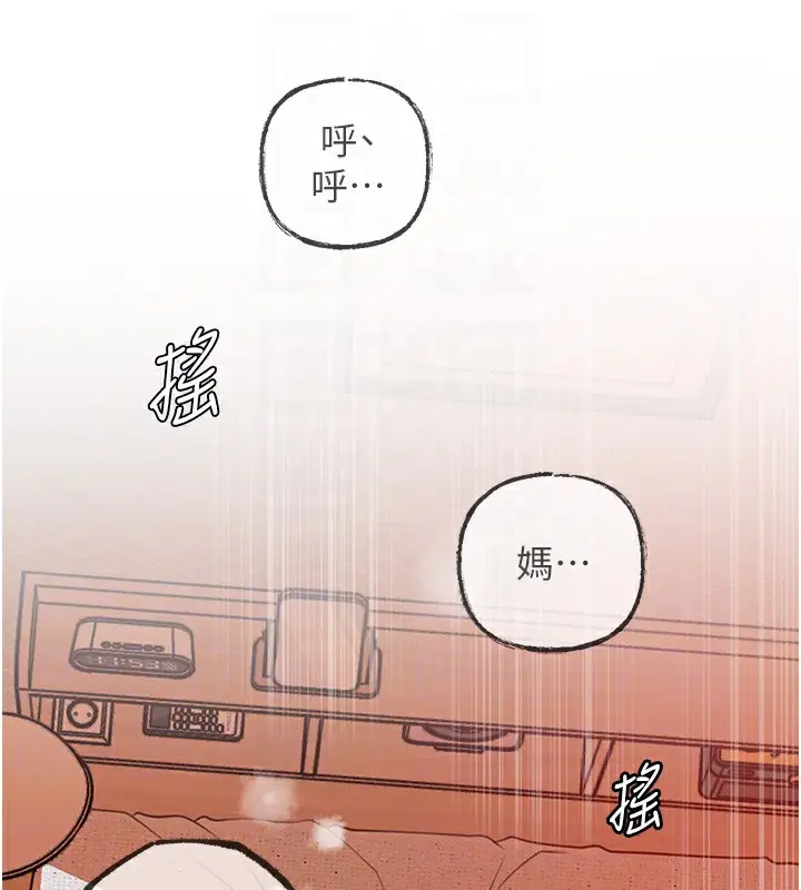 漫画《岳母为何那样》第33话第19张图