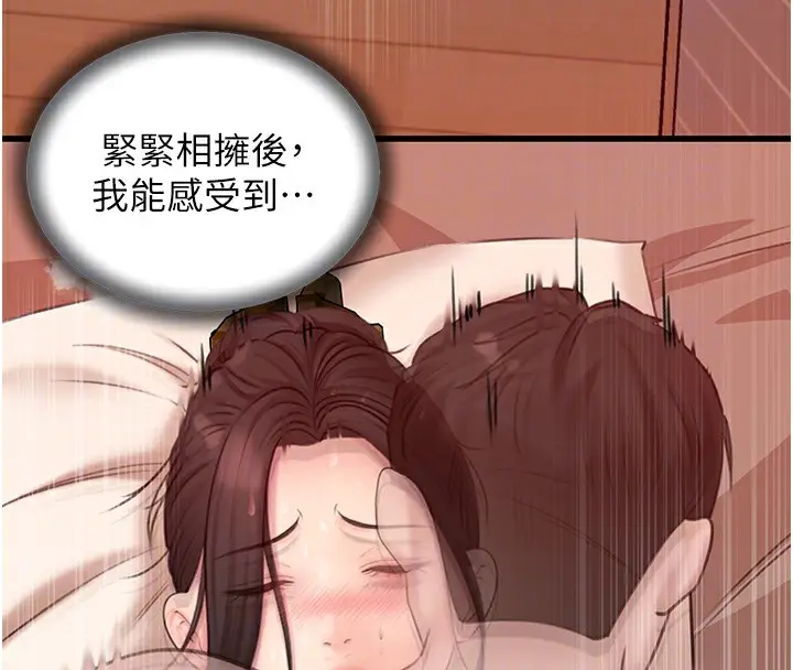漫画《岳母为何那样》第33话第22张图