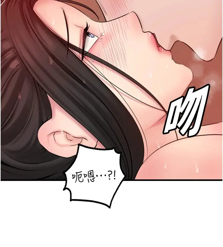 漫画《岳母为何那样》第33话第28张图