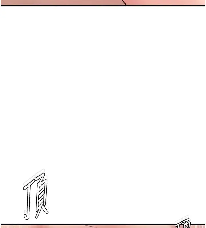 漫画《岳母为何那样》第33话第3张图