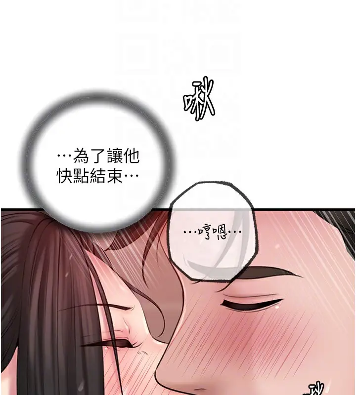漫画《岳母为何那样》第33话第33张图