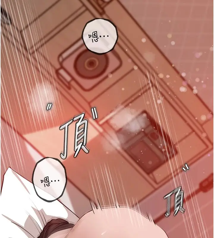 漫画《岳母为何那样》第33话第35张图