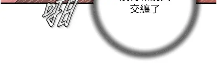 漫画《岳母为何那样》第33话第40张图