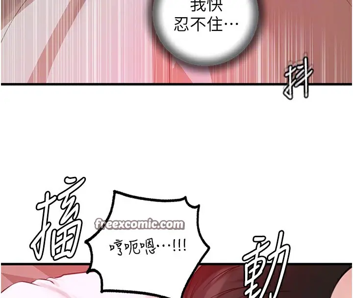 漫画《岳母为何那样》第33话第48张图