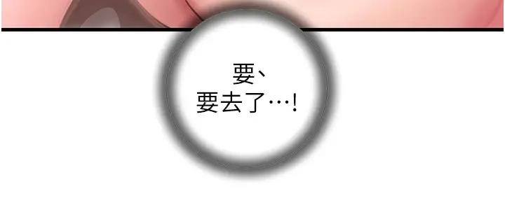 漫画《岳母为何那样》第33话第50张图