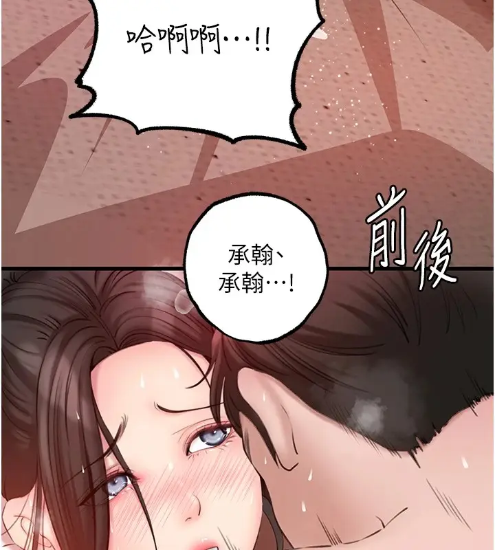 漫画《岳母为何那样》第33话第57张图